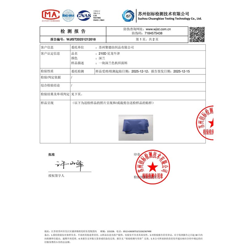 江孜旗帜颜色的潘通色匹配与色差控制：从色卡到成品的对色要点